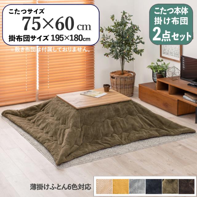 こたつ シンプル カジュアルコタツ アベルSE105楕円 インテリア テーブル 楕円形 一人暮らし リバーシブル ブラウン ホワイト ナチュラル HAGiHARA こたつ こたつテーブル おしゃれ コタツ テーブル 炬燵