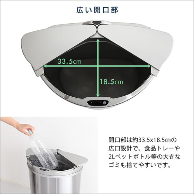 自動開閉 ごみ箱 ゴミ箱 ダストボックス センサー式【1台単品】 ステンレス製 スリム 45リットル 完成品 フタ付き おしゃれ 大容量 45L キッチン 省スペース CONFI-DB_3