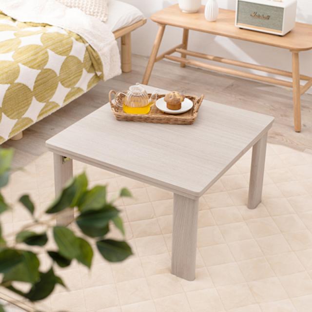 こたつテーブル 幅60×奥行60cm 折れ脚 正方形 リバーシブル天板 ホワイト ナチュラル 木目調 エンボス加工 折りたたみ COT50 こたつテーブル 幅60×奥行60cm 折れ脚 正方形 リバーシブル天板