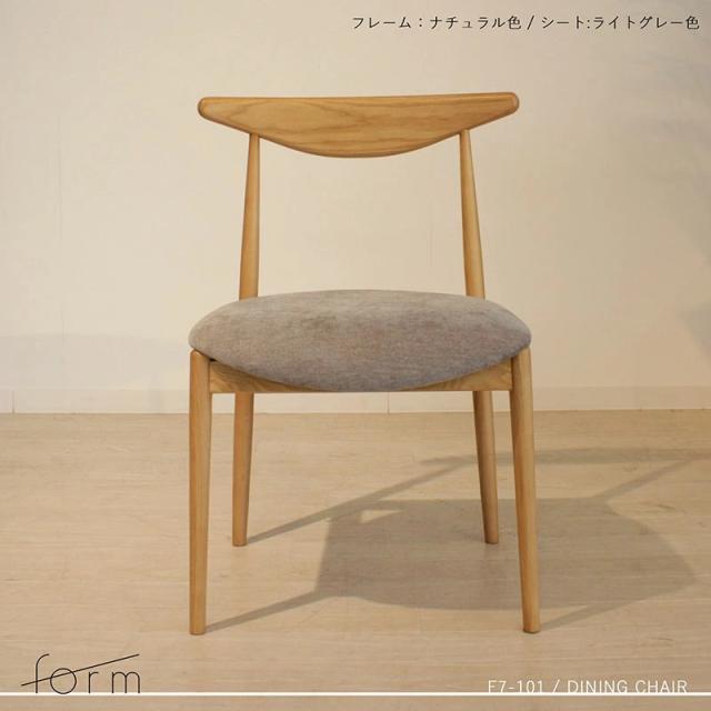 FOR7-102 ダイニングチェアー【1脚単品】木部：ブラウン色・座面ライトグレー色 / 全2×2色 横幅52 奥行50 高さ75 (座面高さ45) cm アッシュ材 天然木 無垢 北欧スタイル シンプル 軽量チェア ウォールナット色塗装_10