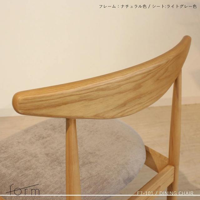 FOR7-101ダイニングチェアー【1脚単品】木部：ナチュラル色・座面ライトグレー色 / 全2×2色 横幅52 奥行50 高さ75 (座面高さ45) cm アッシュ材 天然木 無垢 北欧スタイル シンプル 軽量チェア_5