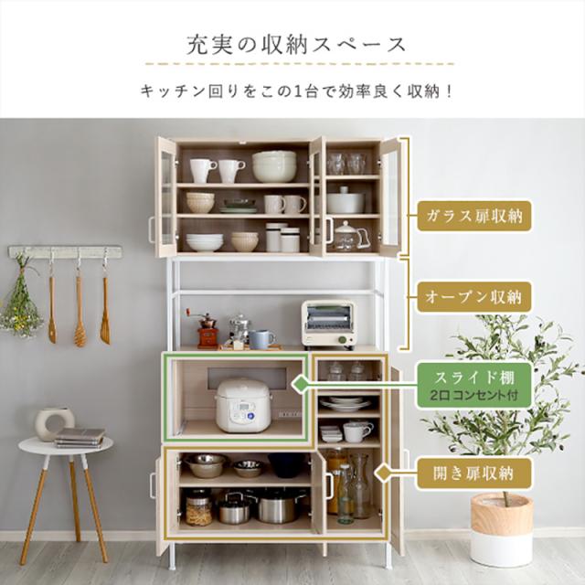 FREE 食器棚 ダイニングボード 幅 93.5cm ナチュラル カウンター 