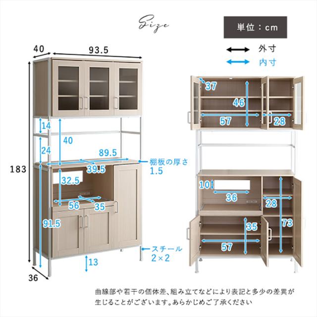 FREE 食器棚 ダイニングボード 幅 93.5cm ナチュラル カウンター 