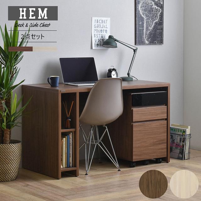 HEM デスク 机 PCデスク サイドチェスト付き 組立て式家具 オーク 