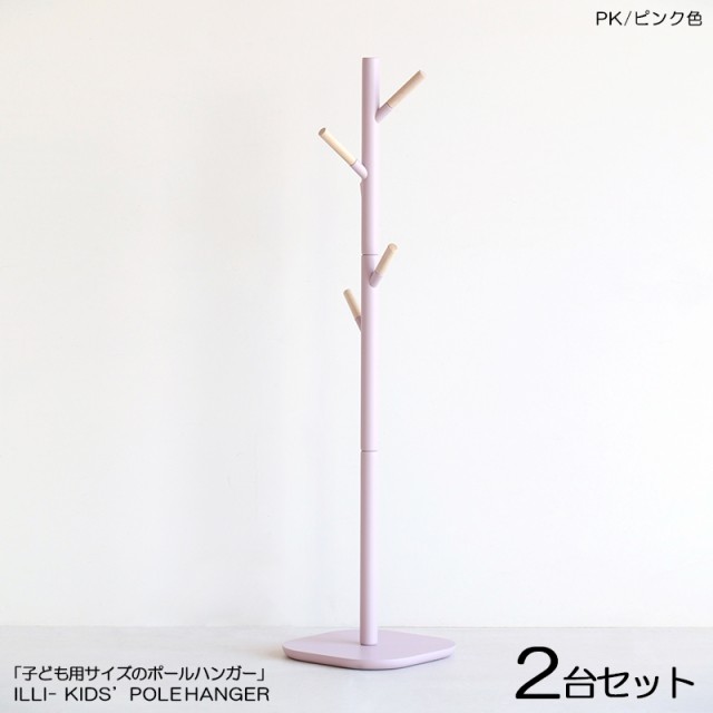 ILLI-PH キッズ ポール ハンガー【2台セット】ピンク色 / 全5色 天然木 ラッカー塗装仕上げ スリムタイプ 組立商品 コートハンガー 幅30