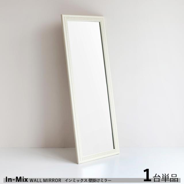 InMix インミックス 大型 薄型 姿見ミラー【1台単品】ホワイト色 木製フレーム 幅62×奥行き30×高さ170cm 立掛け 飛散防止加工 完成品 姿見 鏡 ミラー