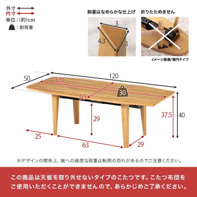 布団レス こたつテーブル 幅120×奥行50cm 舟形 八角形 ブラウン 天然木 ウォールナット材 オフタイマー付 ちいさめ 1人用 センターテー