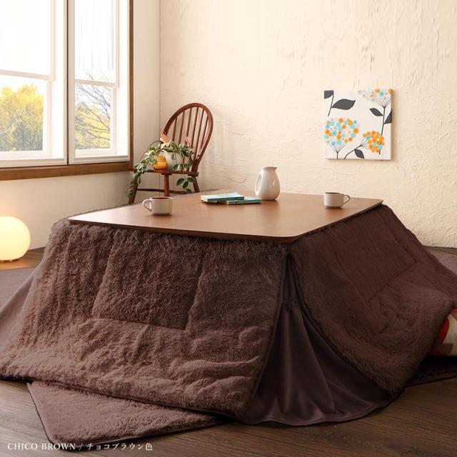 手洗いOKラビットファータッチのコタツ布団セットMTN カラー| 4色対応
