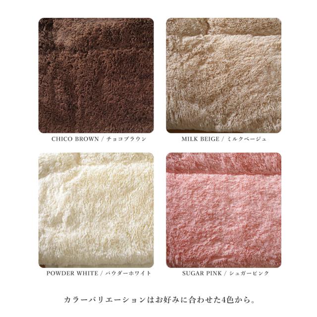 手洗いOKラビットファータッチのコタツ布団セットMTN カラー| 4色対応