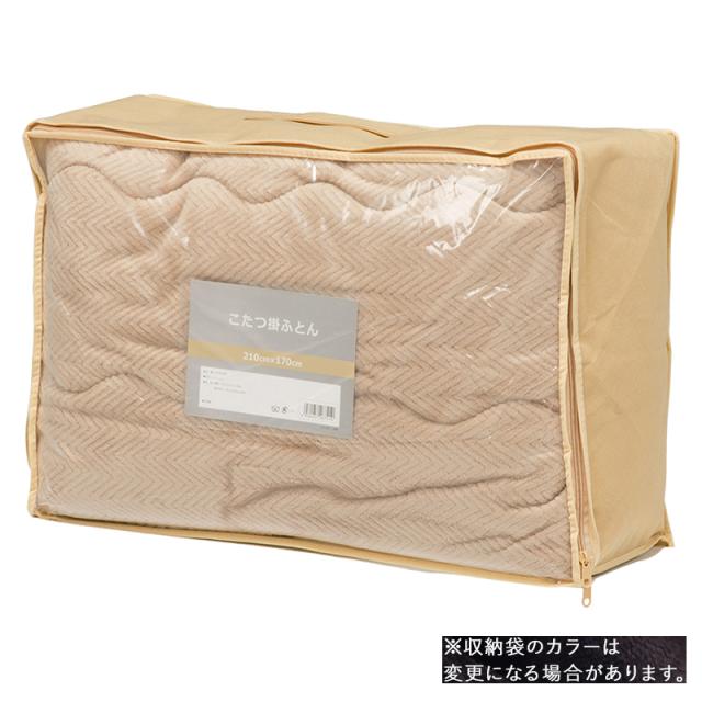 2点セット】こたつ+薄掛けこたつふとんセット 無地柄 ネイビー 全6色