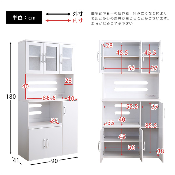食器棚 キッチンボード ホワイト色 （幅90cm×高さ180cmタイプ） 中が見えにくいガラス扉 レンジ台 スライドトレー 大容量収納 PST_1