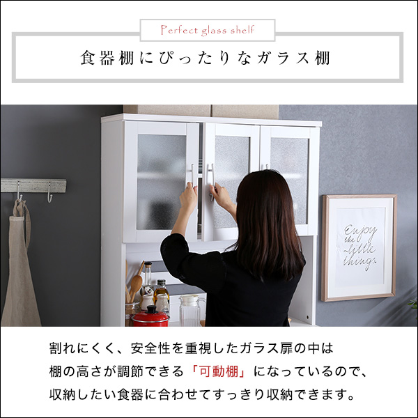 食器棚 キッチンボード ホワイト色 （幅90cm×高さ180cmタイプ） 中が見えにくいガラス扉 レンジ台 スライドトレー 大容量収納 PST_3