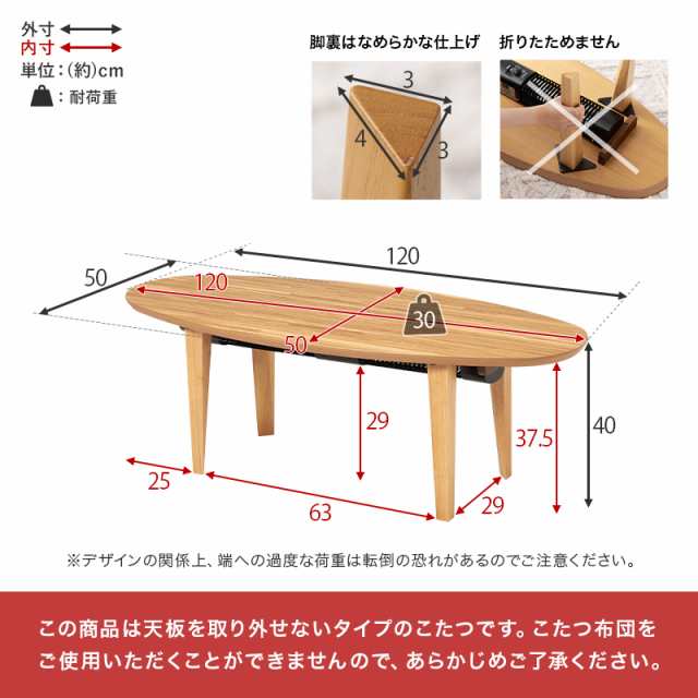 布団レス こたつテーブル 幅120×奥行50cm 形 ブラウン 天然木ウォールナット材 オフタイマー付 ちいさめ 1人用 センターテーブル RI