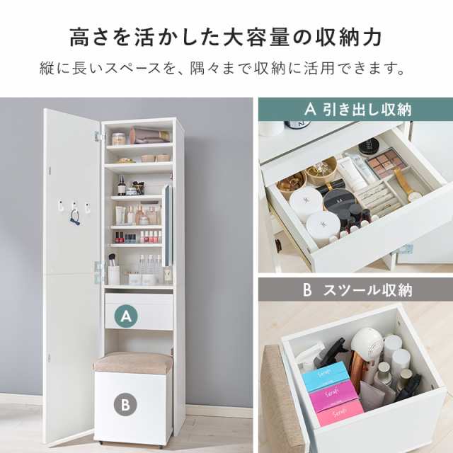 姿見ミラー ドレッサー ホワイト色 全3色 スライドテーブル 収納