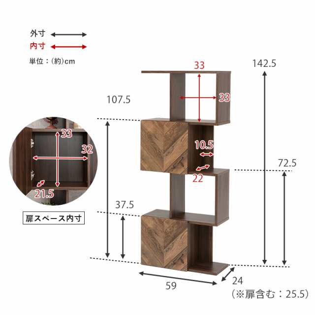 オープンラック 扉付 ブラウン スリム4段 幅59cm ヘリンボーン木目調 ジグザグラック 間仕切り棚 A4本棚 組立品 Saur