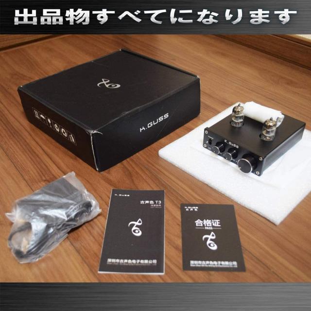 KGUSS T3 ミニ 6J1 プリアンプ 管アンプ HIFI オーディオ高音低音 調整 DC12V 未使用 カラー 「シルバー」 ■管KGUSS T3_3