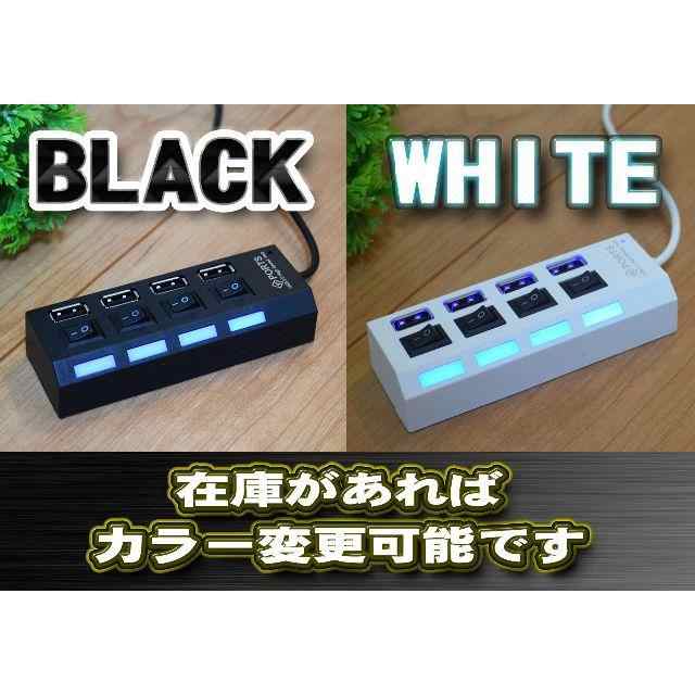  LED付き USBハブ 4ポート 高速 USB接続 増設