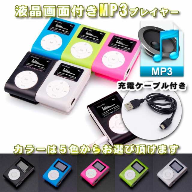 No.2【ブルー】新品 液晶画面付き MP3 音楽 プレイヤー SDカード式 (５