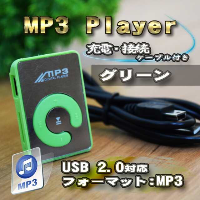 No.4新品 MP3 プレイヤー 音楽 SDカード式 充電ケーブル付き (６色から