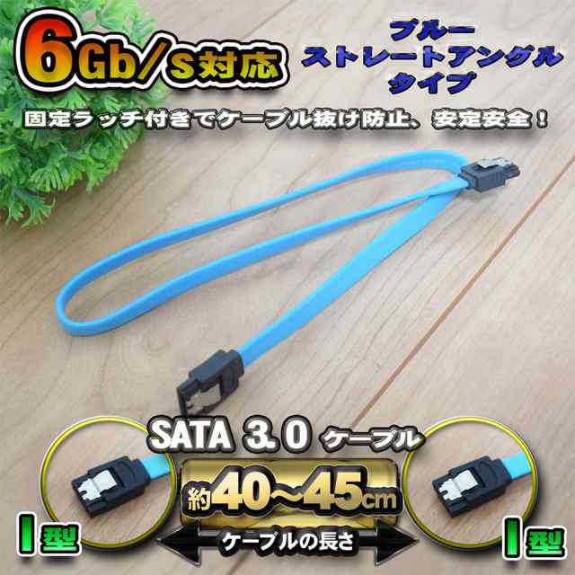 No.5 新品 SATAケーブル 固定ラッチ付き SATA3.0 速度6Gb s対応