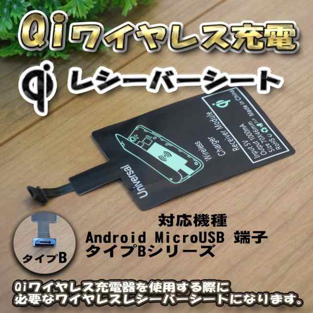 No.4】 置くだけ充電可能 ワイヤレス充電 レシーバーシート Qi対応の通販はau PAY マーケット - メカニックサポート