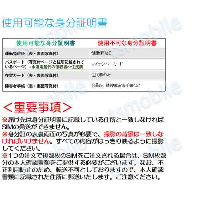 プリペイド 音声SIM 日本国内 ドコモ回線 高速データ容量6G/月 SMS/着信受け放題 継続利用可 Docomo格安SIM  1ヶ月パックプリペイド電話 ｜au PAY マーケット