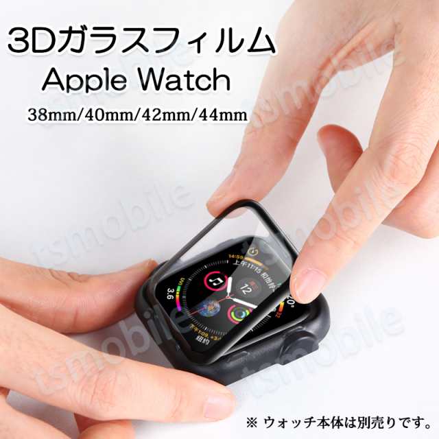 Apple Watch SE　
全対応保護フィルム　40mm