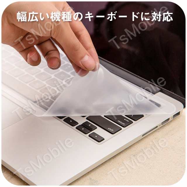 キーボードカバー 高透明度 ノートパソコン PC 鍵盤 保護 指紋防止 埃