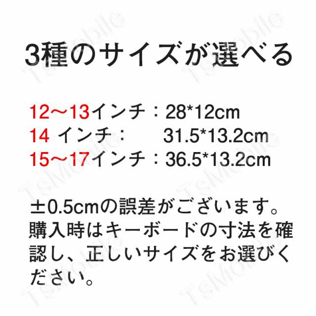 キーボードカバー 高透明度 ノートパソコン PC 鍵盤 保護 指紋防止 埃 液体のこぼれ対策 防水防塵 キーボードシート シリコン フリータイプ  ポイント消化｜au PAY マーケット