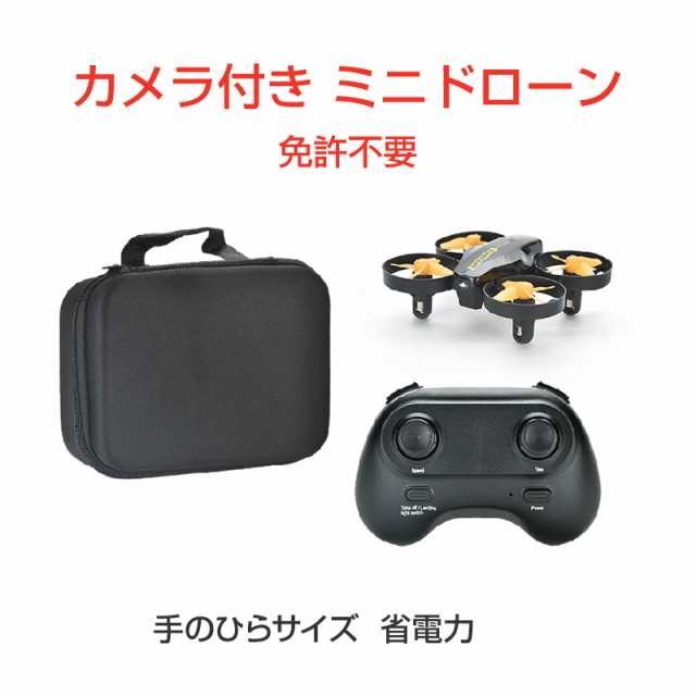 ミニドローン カメラ付き 100g以下 免許不要 無人航空機登録不要 専用ケース付き 室内で遊べる プレゼント 初心者 安い 小型 おもちゃ  中の通販はau PAY マーケット - Tsモバイル