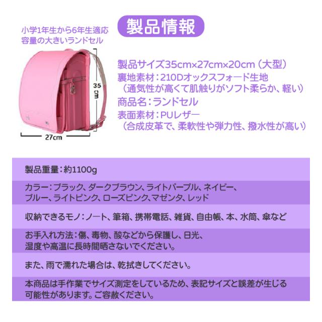 ランドセル 男の子 女の子 軽い 小学生 1年生から6年生 入学祝い リュック 撥水 通学バッグ 黒 ネイビー ブラウン ピンク パーブル 色選べる 人気 流行り_14