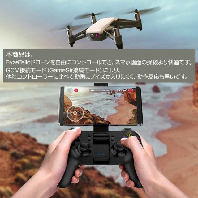 ドローン DJI Tello & コントローラー ・WiFi中継 - おもちゃ