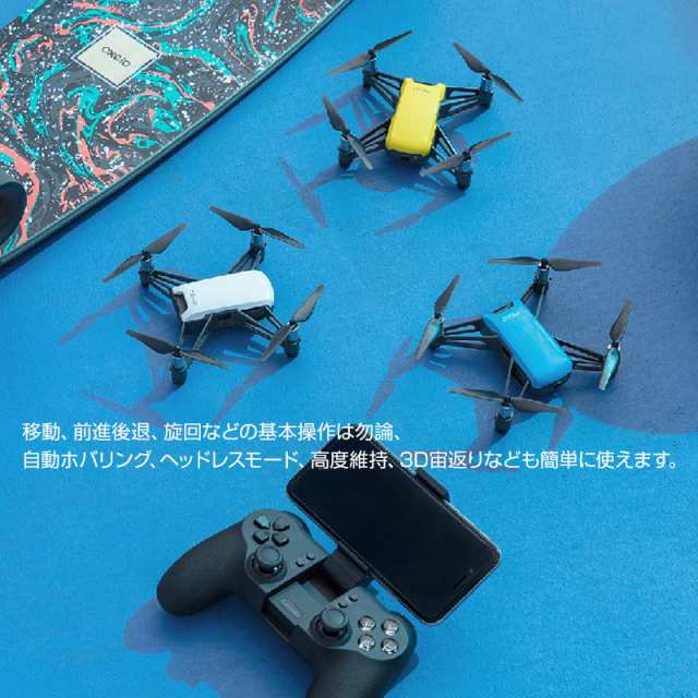 TELLO コントローラー Gamesir T1d 技適マーク付き DJI Ryze Tello専用