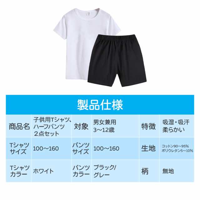 半袖Tシャツ ハーフパンツ 2点セット 子供 100 110 120 130 140 150