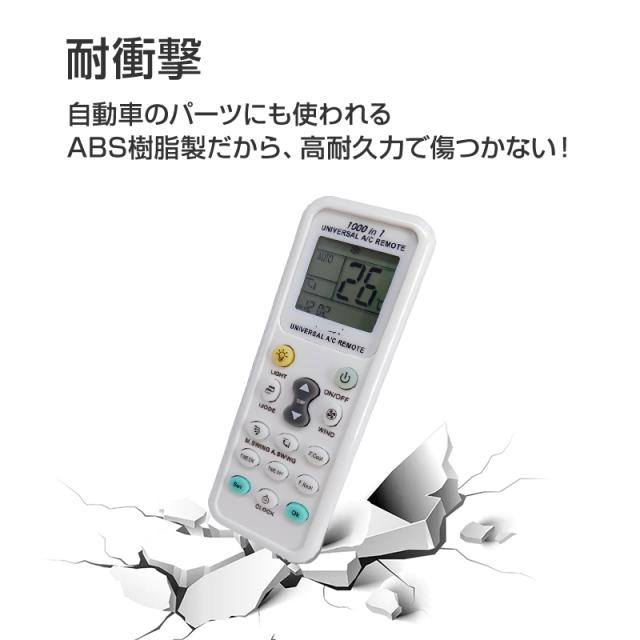 各社家庭用ルームエアコン　リモコン　ダイキン　三菱　SHARP 国産メーカー エアコン リモコン 全対応 コントローラー