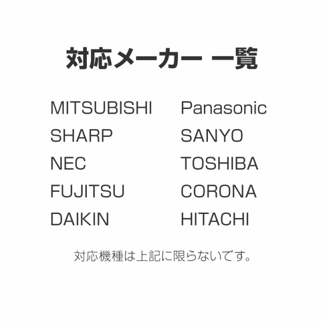 エアコン 汎用リモコン 三菱 ダイキン Panasonic SHARP CORONA 全メーカー 対応 互換 代用品 互換 予備リモコン  スペアリモコン 買い替えの通販はau PAY マーケット - Tsモバイル | au PAY マーケット－通販サイト