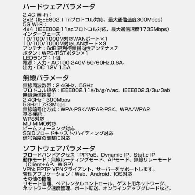 Wi-Fiルーター 無線LANルーター 中継器 IPv6 MU-MIMO 11ac Wi-Fi5 デュアルバンド 2033Mbps おすすめ インターネット  事務所 家庭 光回線 安定 高速 長距離の通販はau PAY マーケット - Tsモバイル | au PAY マーケット－通販サイト