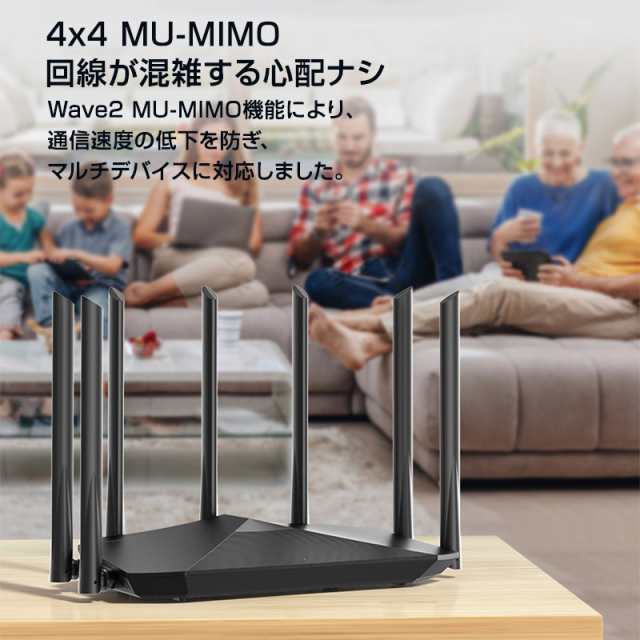 無線LAN Wi-Fiルーター WIFI5 中継器 IPv6 MU-MIMO 11ac Wi-Fi5