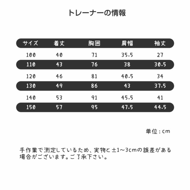 2点セット トレーナー1枚 と ズボン1枚 体育 体操服 子供 キッズ 白T