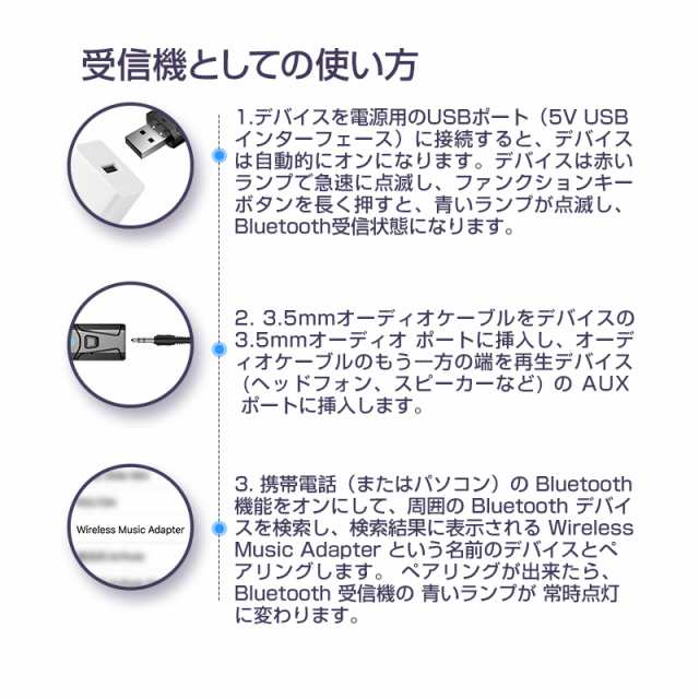 Bluetooth5 0 レシーバー トランスミッター 送信 受信 小型 Usb アダプタ ワイヤレス 無線 車 スピーカー ヘッドホン イヤホン スマートの通販はau Pay マーケット Tsモバイル