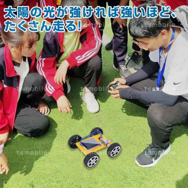 工作キット ソーラーカー 自由研究 夏休み 冬休み 小学生 図工 DIY 制作 組み立て簡単 ソーラー 理科 科学 おもちゃ 手作り 子供 トイ  プレゼント 知育玩具の通販はau PAY マーケット - Tsモバイル | au PAY マーケット－通販サイト