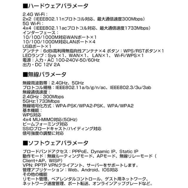 共有ストレージ対応 wifiルーター 無線LANルーター WIFI5 中継器 IPv6 ...