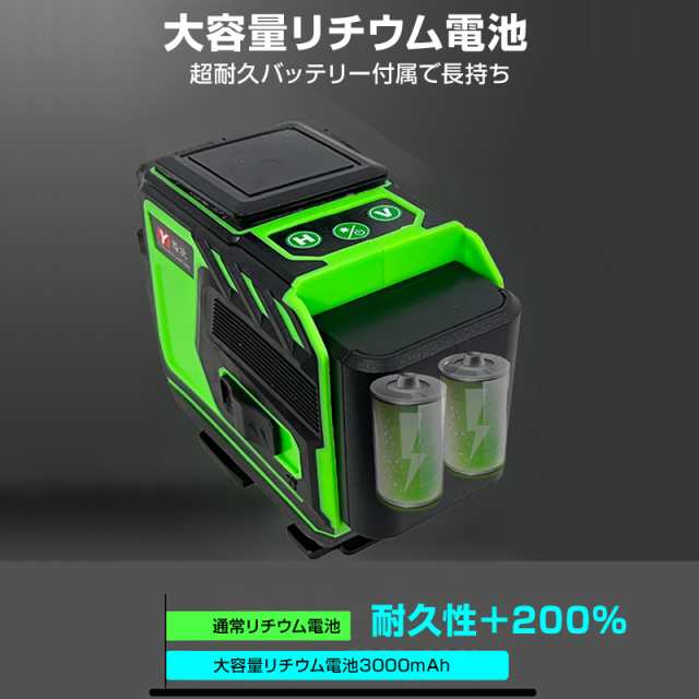 墨出し器 12ライン 水平器 レーザー グリーンレーザー 水平垂直 360° フルライン