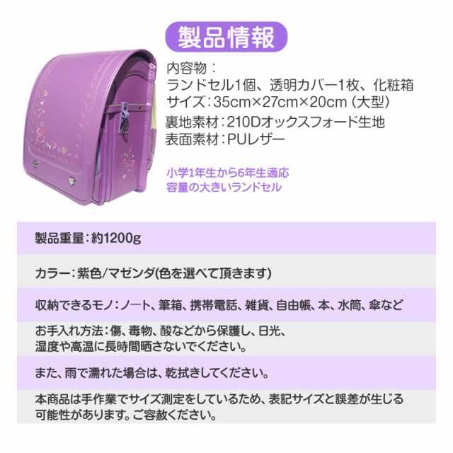 楽天市場】ランドセル 刺繍入り 女の子 可愛い 軽い 小学生 1