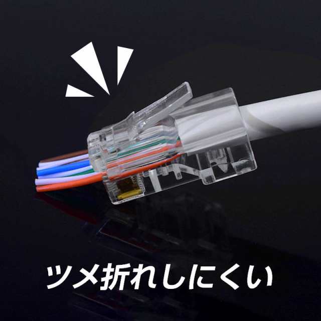 LANケーブル自作セット 貫通コネクタ100個+かしめ工具+LANテスター+CAT6LANケーブル100m RJ45 8P6P 貫通型 簡単 圧着  プラグ DIY ネット｜au PAY マーケット