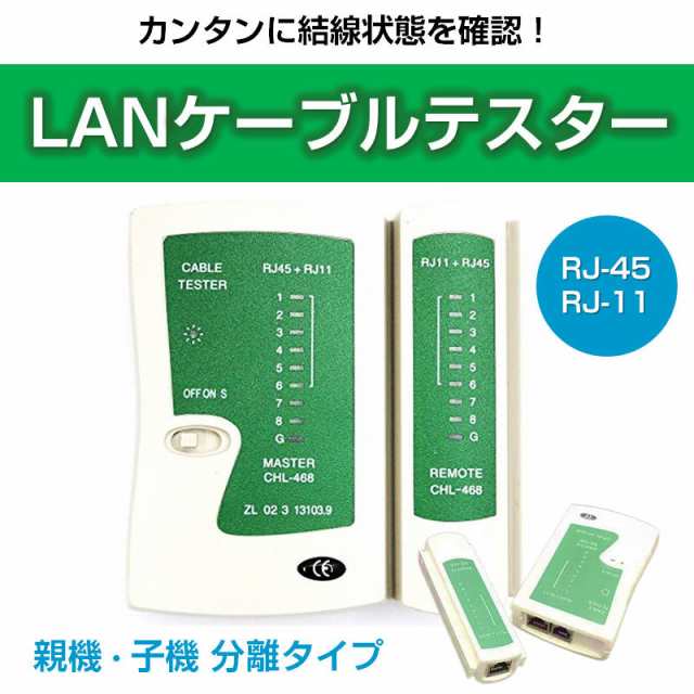 LANケーブル自作セット 貫通コネクタ100個+かしめ工具+LANテスター+ ...