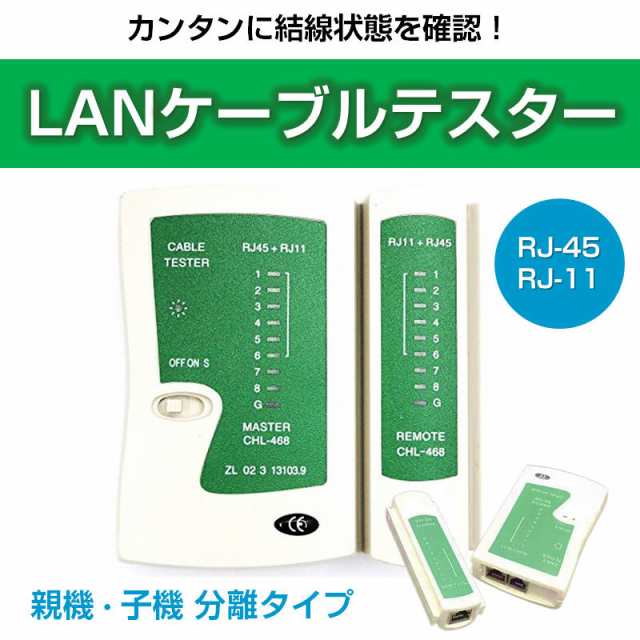 LANケーブル自作セット 貫通コネクタ100個+かしめ工具+LANテスター+CAT6LANケーブル100m RJ45 8P6P 貫通型 簡単 圧着  プラグ DIY ネット｜au PAY マーケット