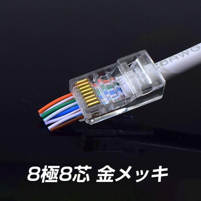 LANケーブル自作セット 貫通コネクタ30個+かしめ工具+LANテスター+CAT6ALANケーブル30m RJ45 8P6P 貫通型 簡単 圧着 プラグ DIY ネットワーク 配線_11