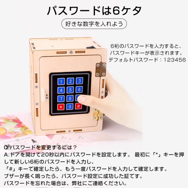 子供用 パスワード付き宝箱 組立キット 宝石箱 金庫 秘密 ミニ