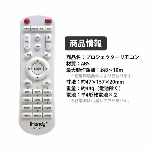 プロジェクター 汎用 リモコン 互換 代用 予備 交換 多機能 便利